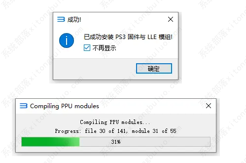 rpcs3模拟器配置要求 rpcs3模拟器怎么使用教程
