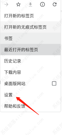 谷歌浏览器怎么开启自动登录功能？谷歌浏览器自动登录怎么设置