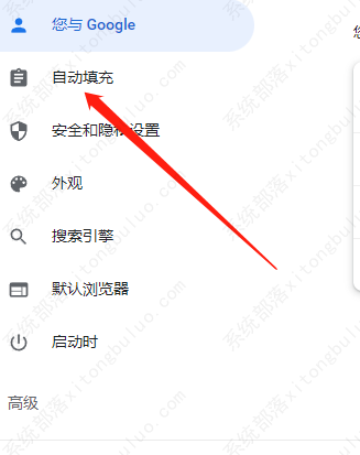 谷歌浏览器怎么自动填充密码？chrome自动填充密码设置方法