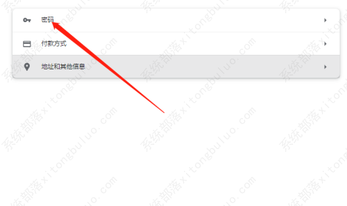 谷歌浏览器怎么自动填充密码？chrome自动填充密码设置方法