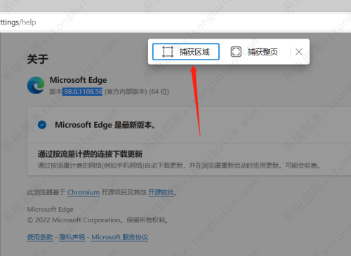 edge浏览器网页截图怎么截？edge浏览器网页捕获使用技巧
