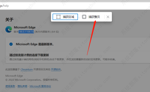 edge浏览器网页截图怎么截？edge浏览器网页捕获使用技巧