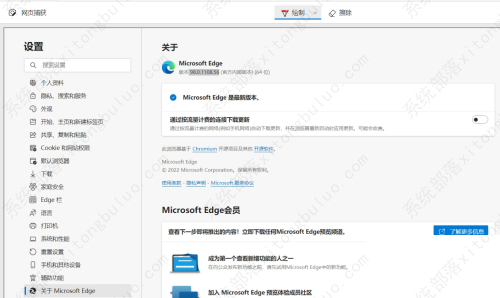 edge浏览器网页截图怎么截？edge浏览器网页捕获使用技巧