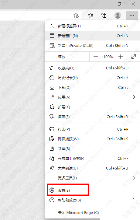 edge浏览器集锦有什么用？edge不显示集锦功能的方法