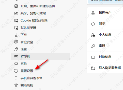 edge浏览器获取用户信息失败怎么办？edge登录账户遇到问题怎么解决