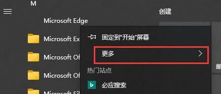 edge怎么固定到任务栏上？edge浏览器固定到任务栏怎么设置