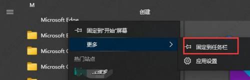 edge怎么固定到任务栏上？edge浏览器固定到任务栏怎么设置