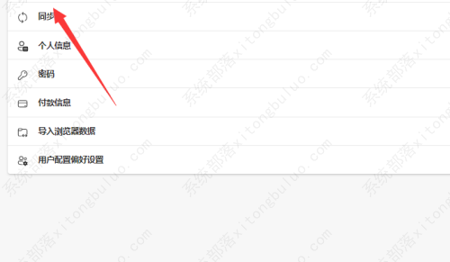 edge如何同步？edge浏览器账户信息同步方法教程