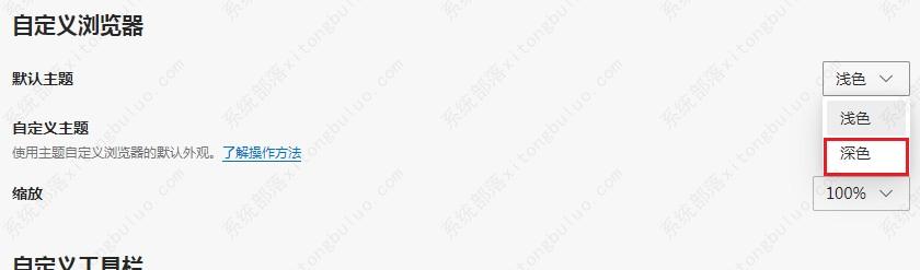 怎么打开Edge浏览器的夜间模式？Edge浏览器开启夜间模式图文教程