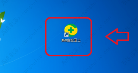 360安全卫士如何关闭软件管家升级提醒功能？