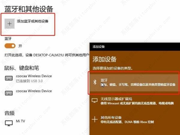 xbox手柄连接笔记本电脑蓝牙怎么连？