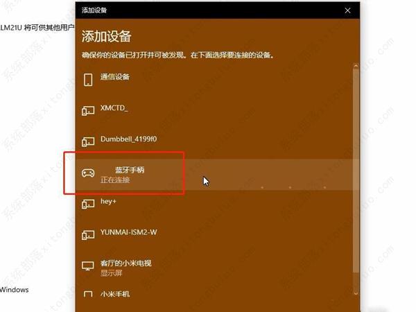 xbox手柄连接笔记本电脑蓝牙怎么连？