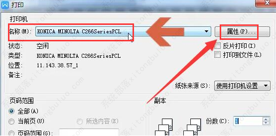 wps修改打印图片颜色怎么改？wps打印颜色深浅设置方法
