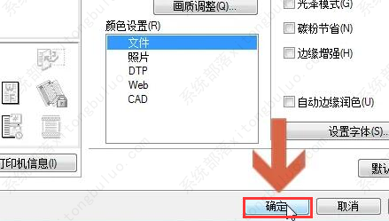 wps修改打印图片颜色怎么改？wps打印颜色深浅设置方法