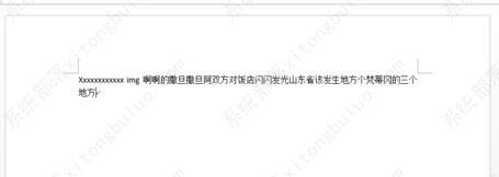 Word文档文字下面有红色波浪线怎么去掉？