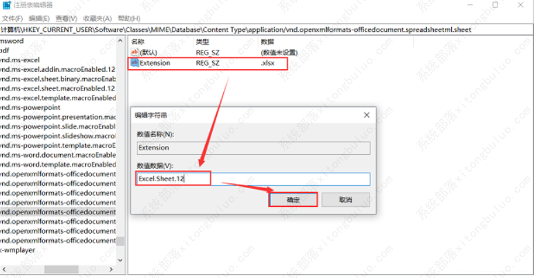 电脑桌面点右键不能新建excel表格怎么办？