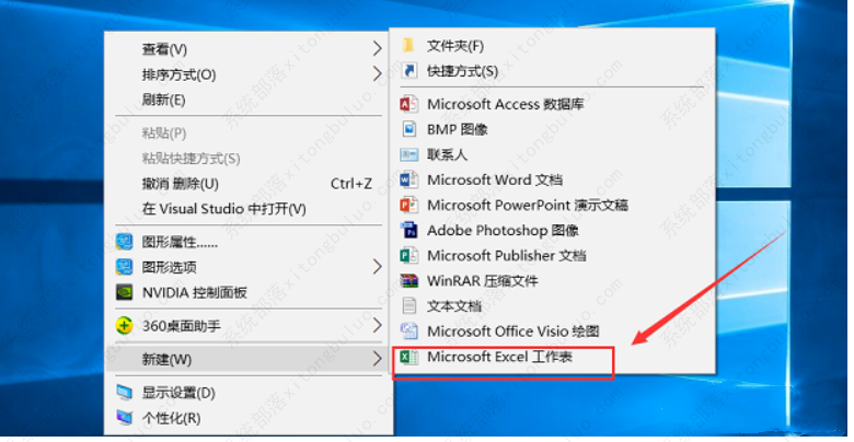电脑桌面点右键不能新建excel表格怎么办？