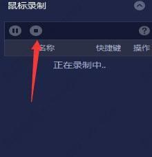 蓝叠模拟器怎么录屏？蓝叠模拟器使用教程