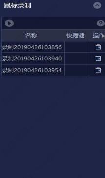蓝叠模拟器怎么录屏？蓝叠模拟器使用教程