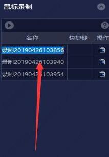 蓝叠模拟器怎么录屏？蓝叠模拟器使用教程