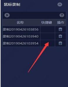 蓝叠模拟器怎么录屏？蓝叠模拟器使用教程
