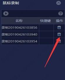 蓝叠模拟器怎么录屏？蓝叠模拟器使用教程