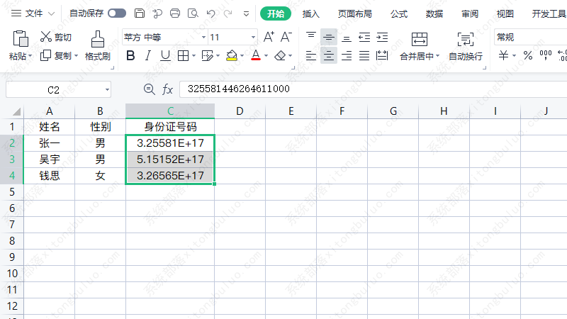 excel数字变成了小数点+E+17怎么办？