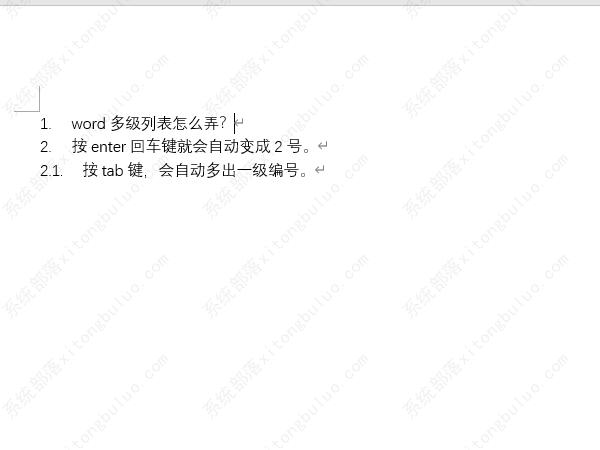 word怎样设置多级列表？word文档里多级列表怎么做