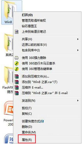 Win7无法修改文件属性怎么办？Win7无法修改文件属性的解决方法插图