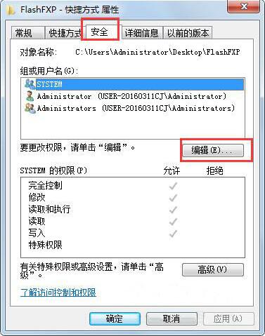 Win7无法修改文件属性怎么办？Win7无法修改文件属性的解决方法插图1