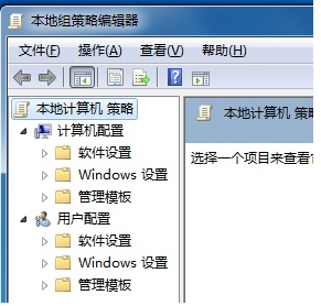 Win7旗舰版无法打开控制面板怎么办插图1