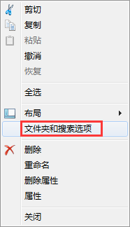 Win7隐藏文件夹及取消隐藏的方法分享