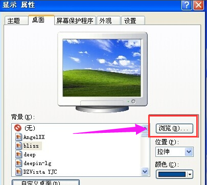 Win7旗舰版设置动态壁纸的方法分享