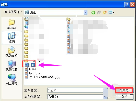 Win7旗舰版设置动态壁纸的方法分享