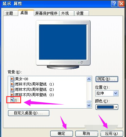 Win7旗舰版设置动态壁纸的方法分享