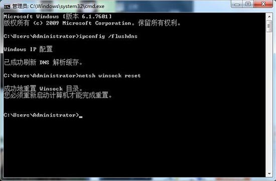 Win7系统提示无法解析服务器的dns地址的解决方法