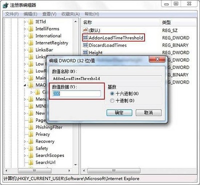 Win7旗舰版如何禁用ie加载项？插图