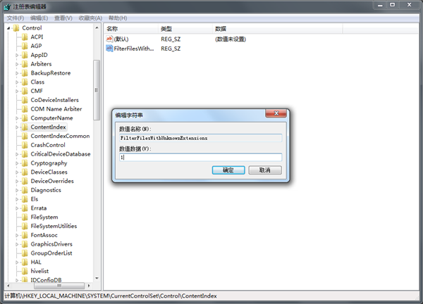Win7系统搜索会自动中断怎么办？插图1