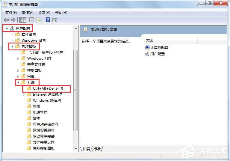 Win7系统提示“任务管理器已被系统管理员停用”怎么办？