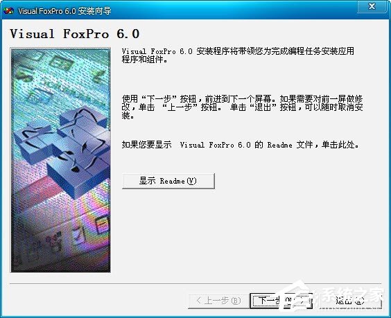 Win7系统提示没有找到bcrypt.dll的解决方法