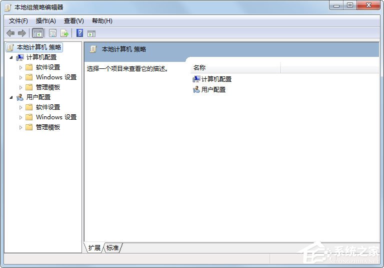 Win7系统程序兼容助手服务的关闭方法介绍