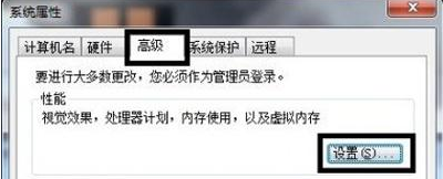 Win7在玩游戏时出现停止工作的情况怎么办？