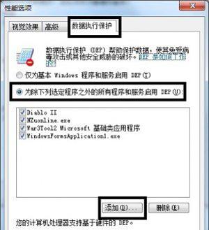 Win7在玩游戏时出现停止工作的情况怎么办？