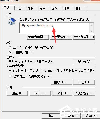 Win7系统IE被篡改怎么办？Win7系统IE被篡改的解决方法插图1