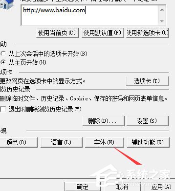 Win7系统IE被篡改怎么办？Win7系统IE被篡改的解决方法插图2