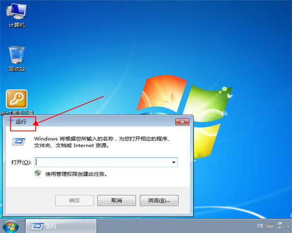 Win7如何进入安全模式？Win7系统进入安全模式的方法