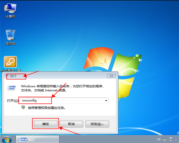 Win7如何进入安全模式？Win7系统进入安全模式的方法