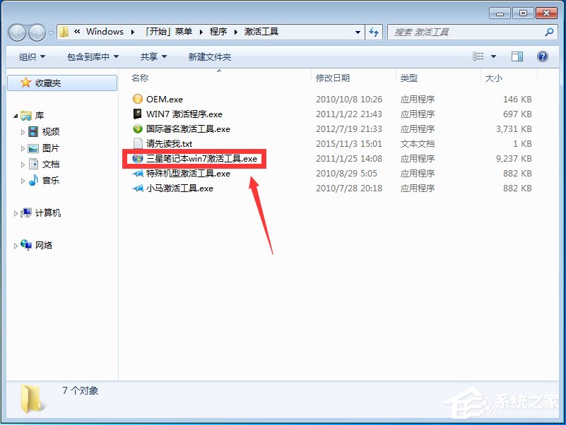 系统之家一键还原工具图文教程：支持gpt分区安装Win7