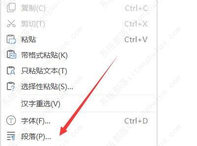 WPS英语单词换行断开怎么改？