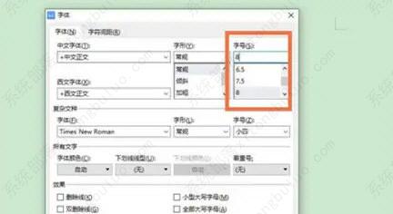 WPS2019怎么缩印？
